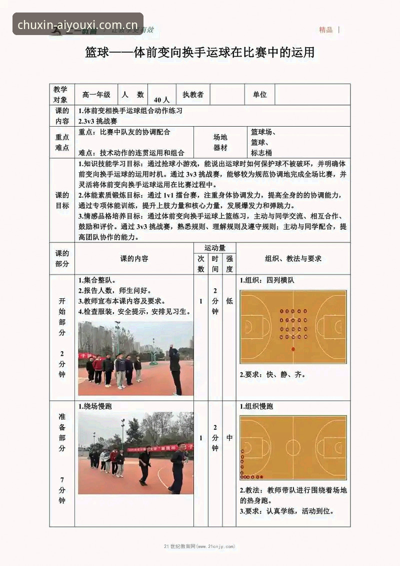 篮球数据查询实用指南——初心守候功能详解必备知识