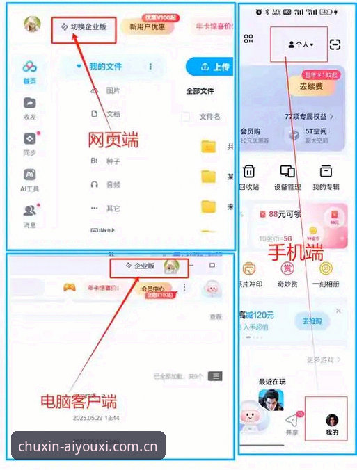 初心守候官网注册入口手机版：避开3个常见坑，老编辑的实操指南