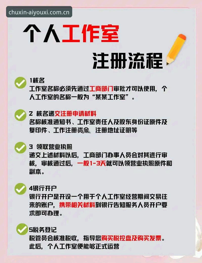 新手必看！初心守候官网注册入口实用操作指南，从注册到看球一步到位